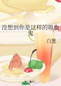 中世纪吸血鬼文,吸血鬼中世纪文