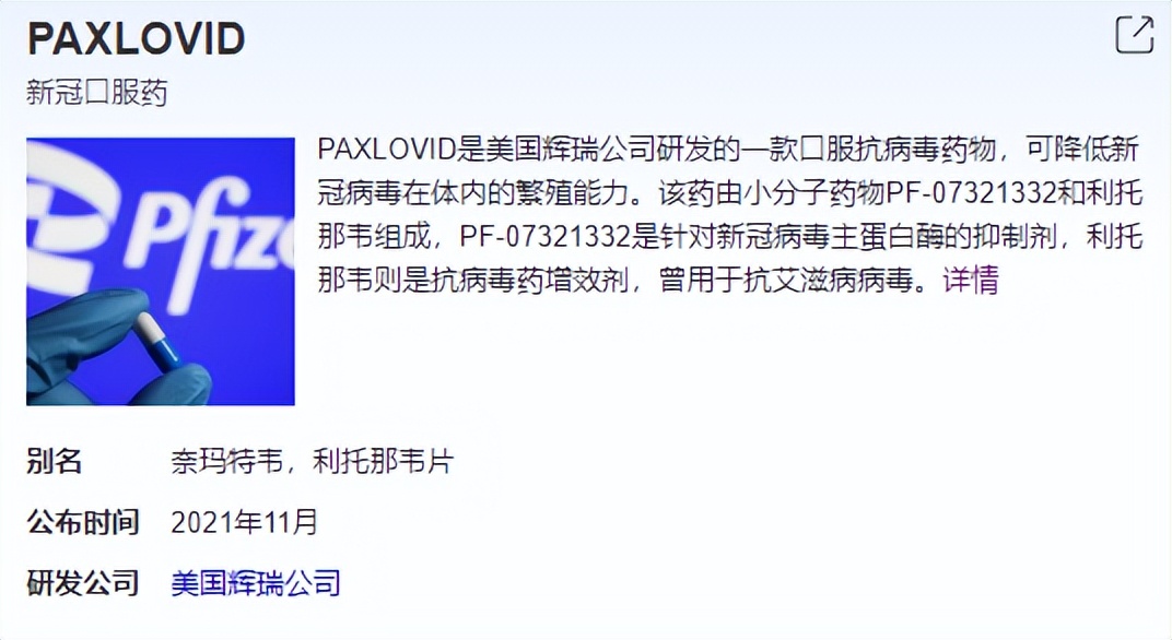 进口新冠药一盒2300元，住院和死亡风险降低89％，效果咋样？