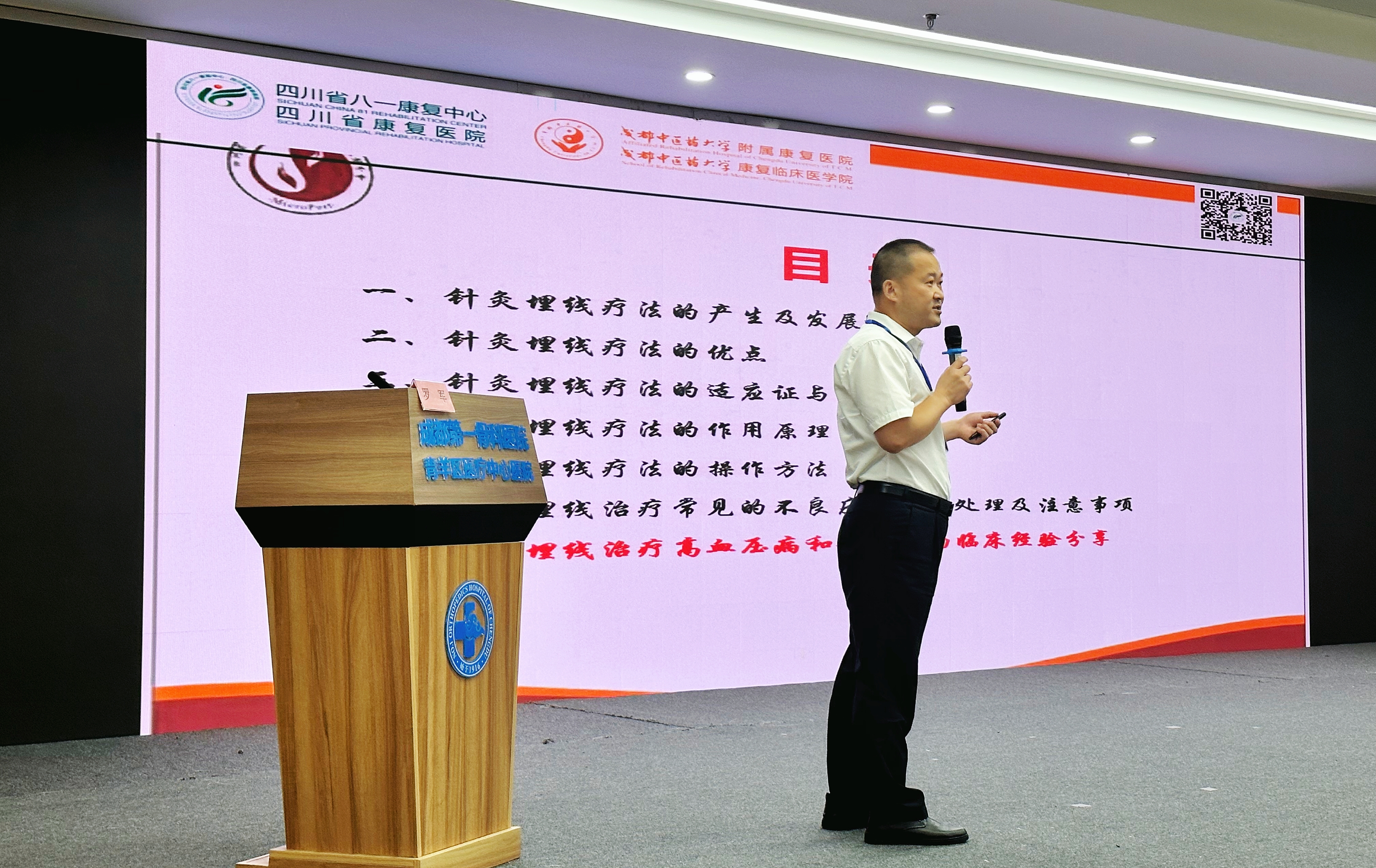 涓崕涓尰瀛︿細涓尰寰垱楂樺嘲璁哄潧,涓尰涓村簥瀛︽湳缁忛獙浜ゆ祦