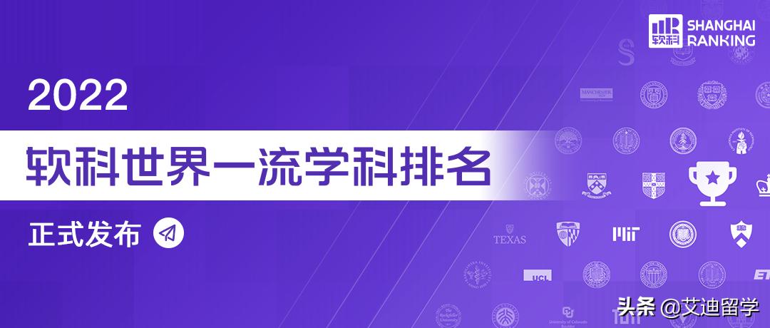 软科2021学科排名体育,软科2020学科排名控制科学与工程
