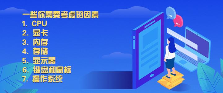 办公电脑买台式还是一体机好,办公电脑买品牌整机还是组装机