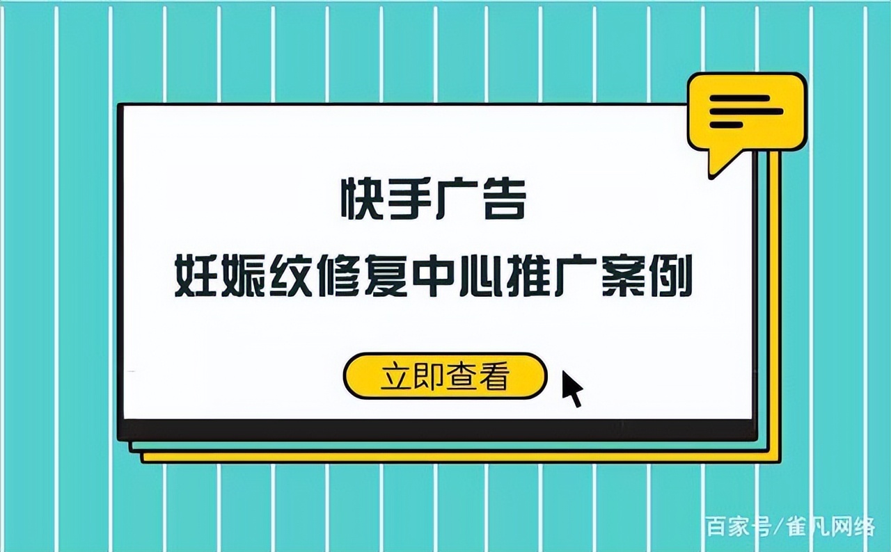 修复妊娠纹产品广告,妊娠纹修复广告义乌