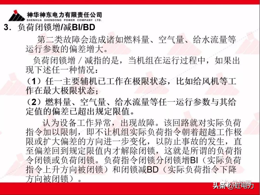 一次调频二次调频三次调频区别,一次调频和二次调频主要调节什么