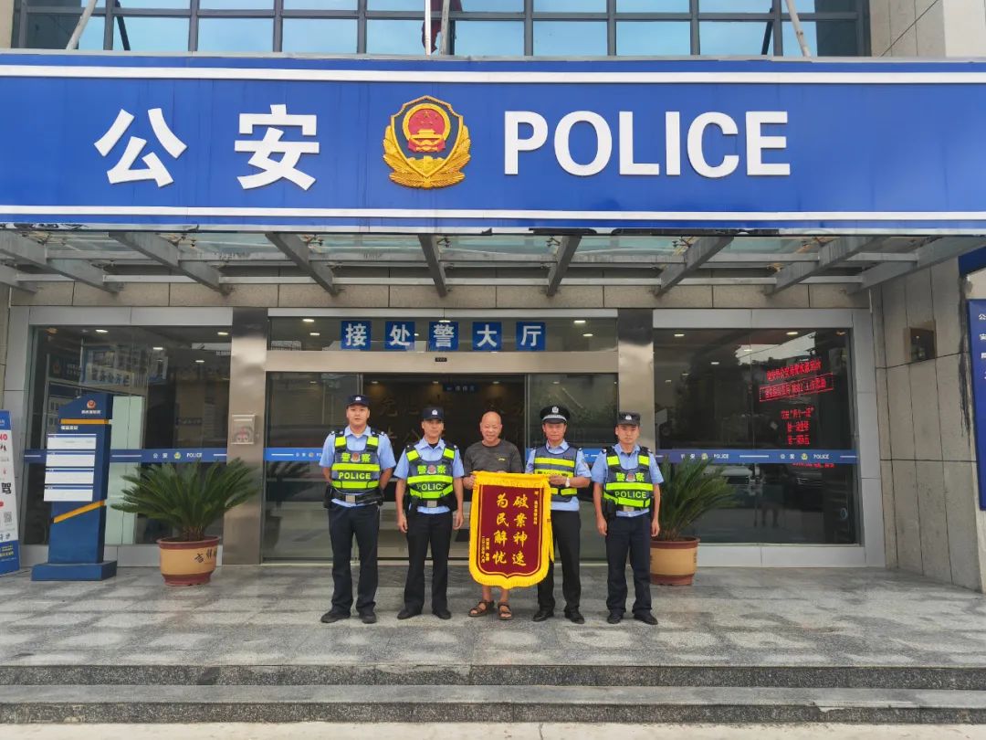 民警破获电瓶车盗窃案获赠锦旗,平安守护电动车被追回