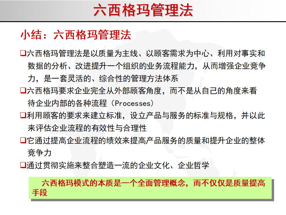 我的精益之路,精益管理六西格玛绿带考试几道题