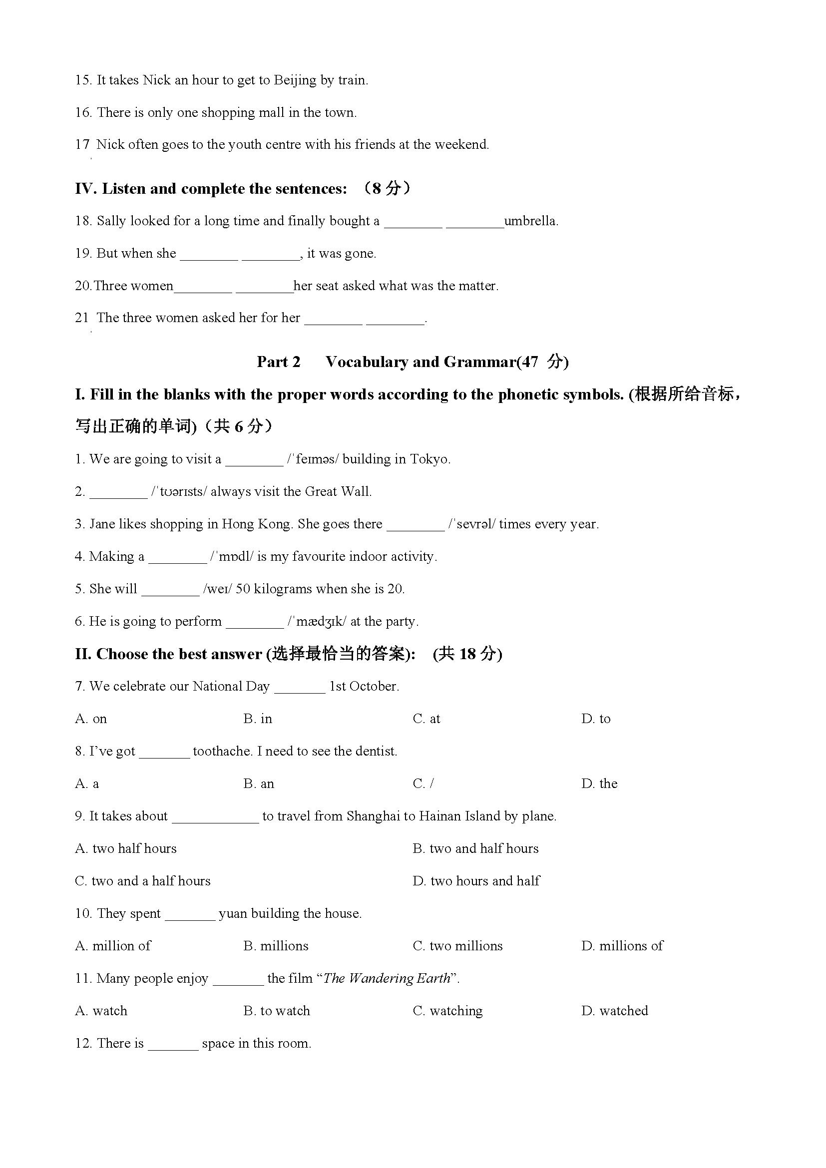 2022年上海市英语中考试题,2022年上海市中考英语试题