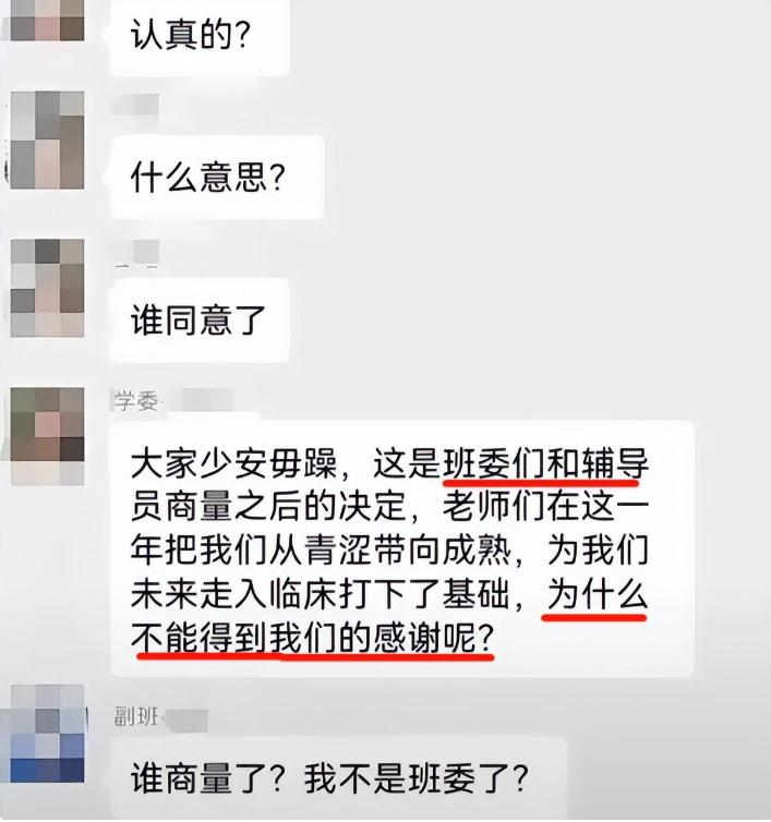 学生花4000元给科教老师送礼,不经学生同意花班费给老师买礼物