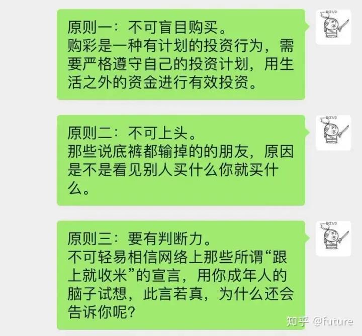 科普健康与疾病区别,体彩科普知识