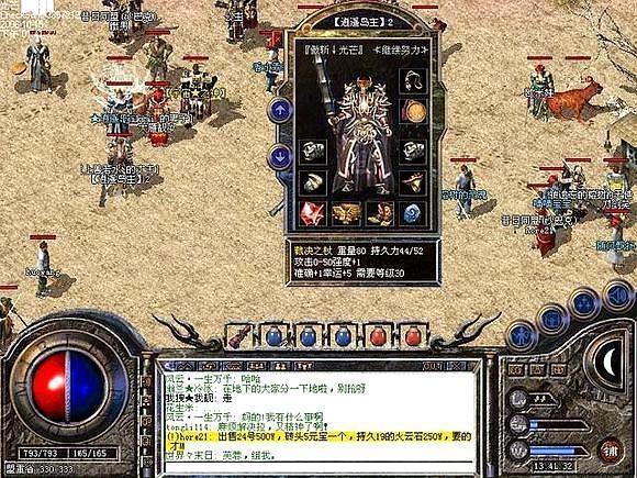 热血传奇怎么冲点快速升40级,热血传奇攻略等级怎么提升