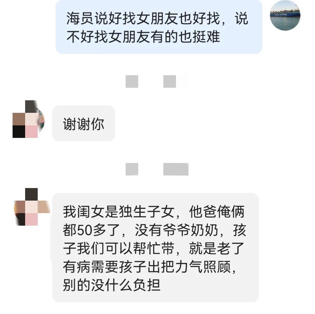海员很难娶到媳妇吗,海员好找老婆吗