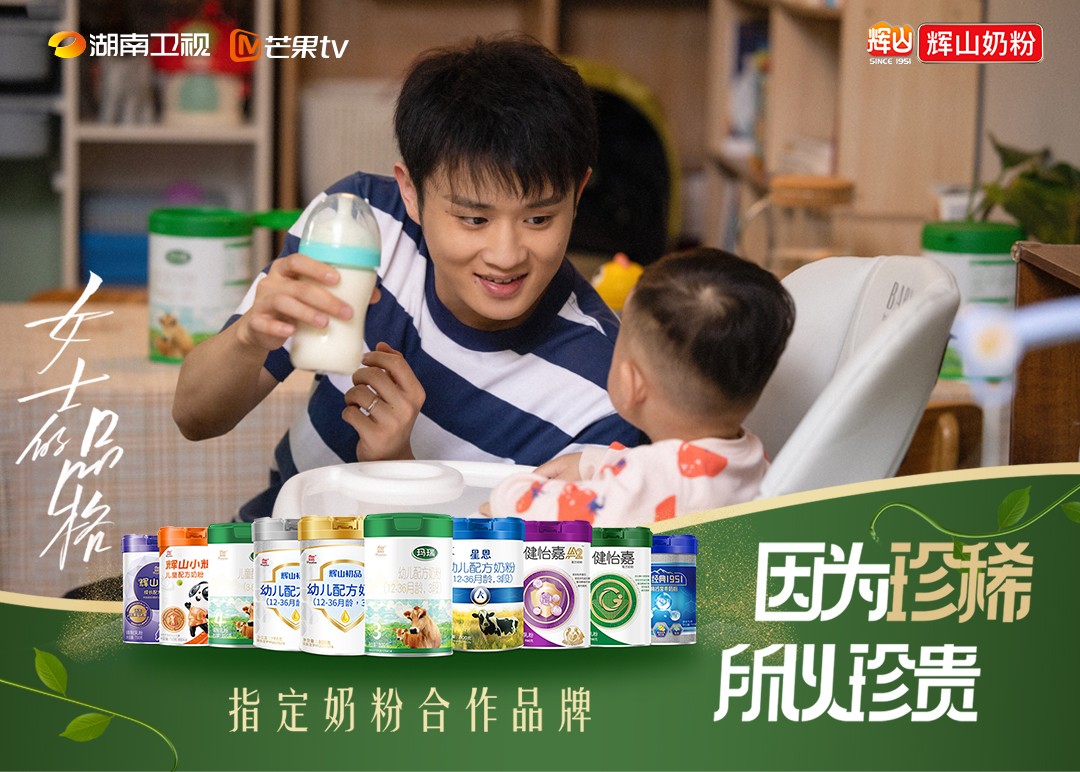 辉山奶粉携手《女士的品格》破解职场女性困境,点赞女性珍贵品格