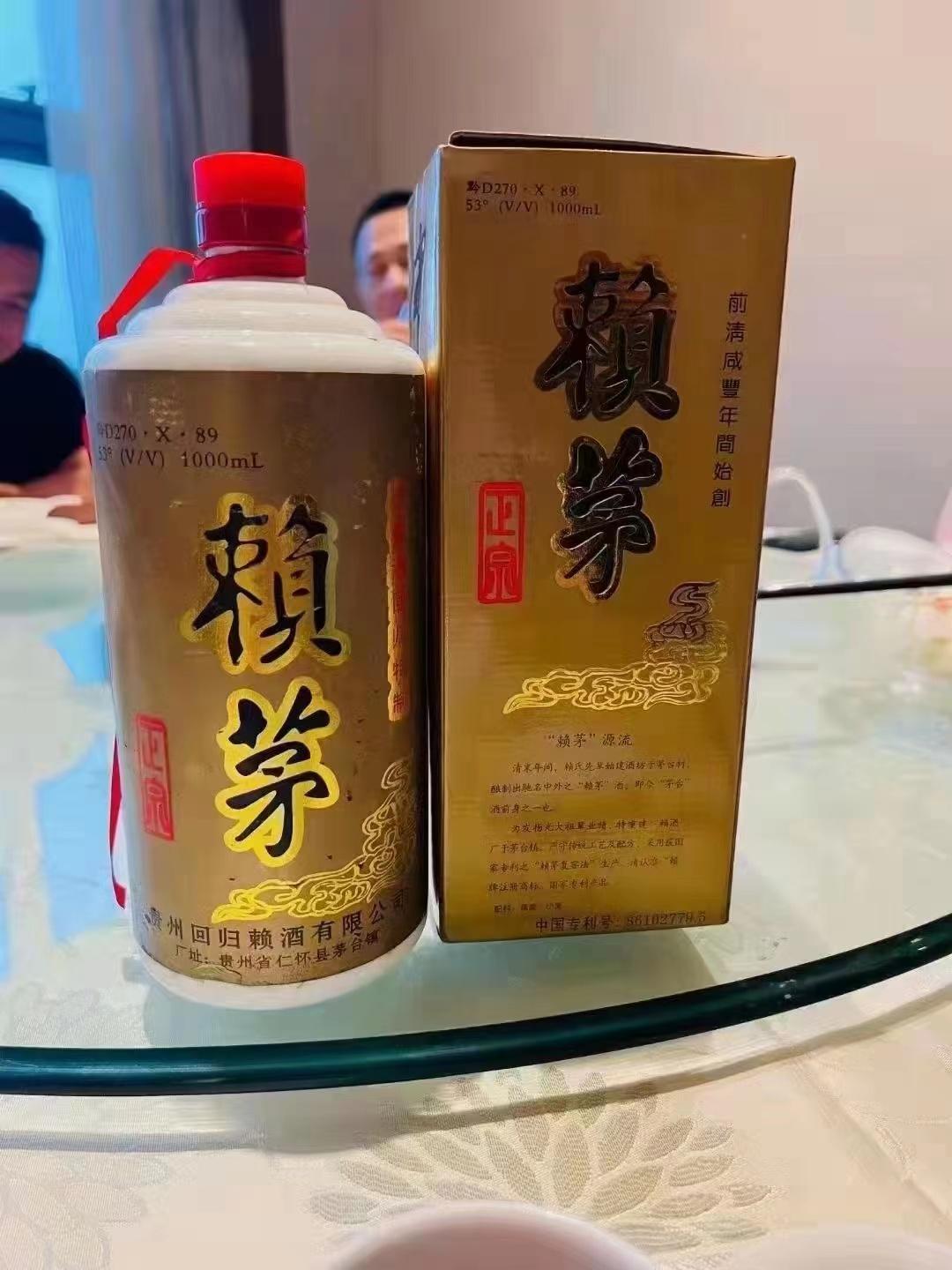 老酒赖茅97香港回归纪念酒1000ml,赖茅1997年香港回归酒2斤装市场价