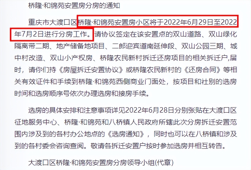 重庆近两年烂尾楼最新排名,重庆烂尾楼业主自救