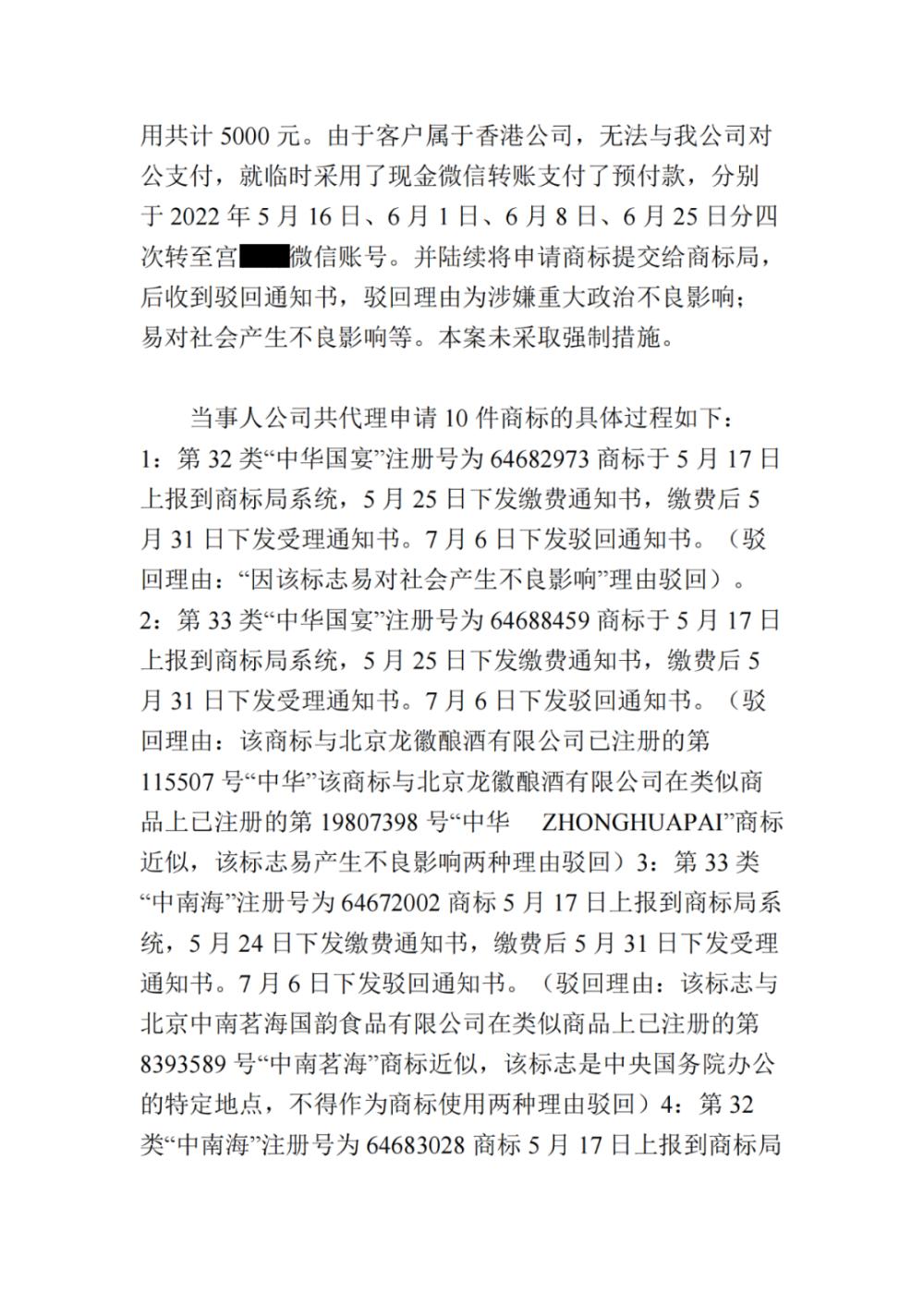 商标热点 (热点商标)