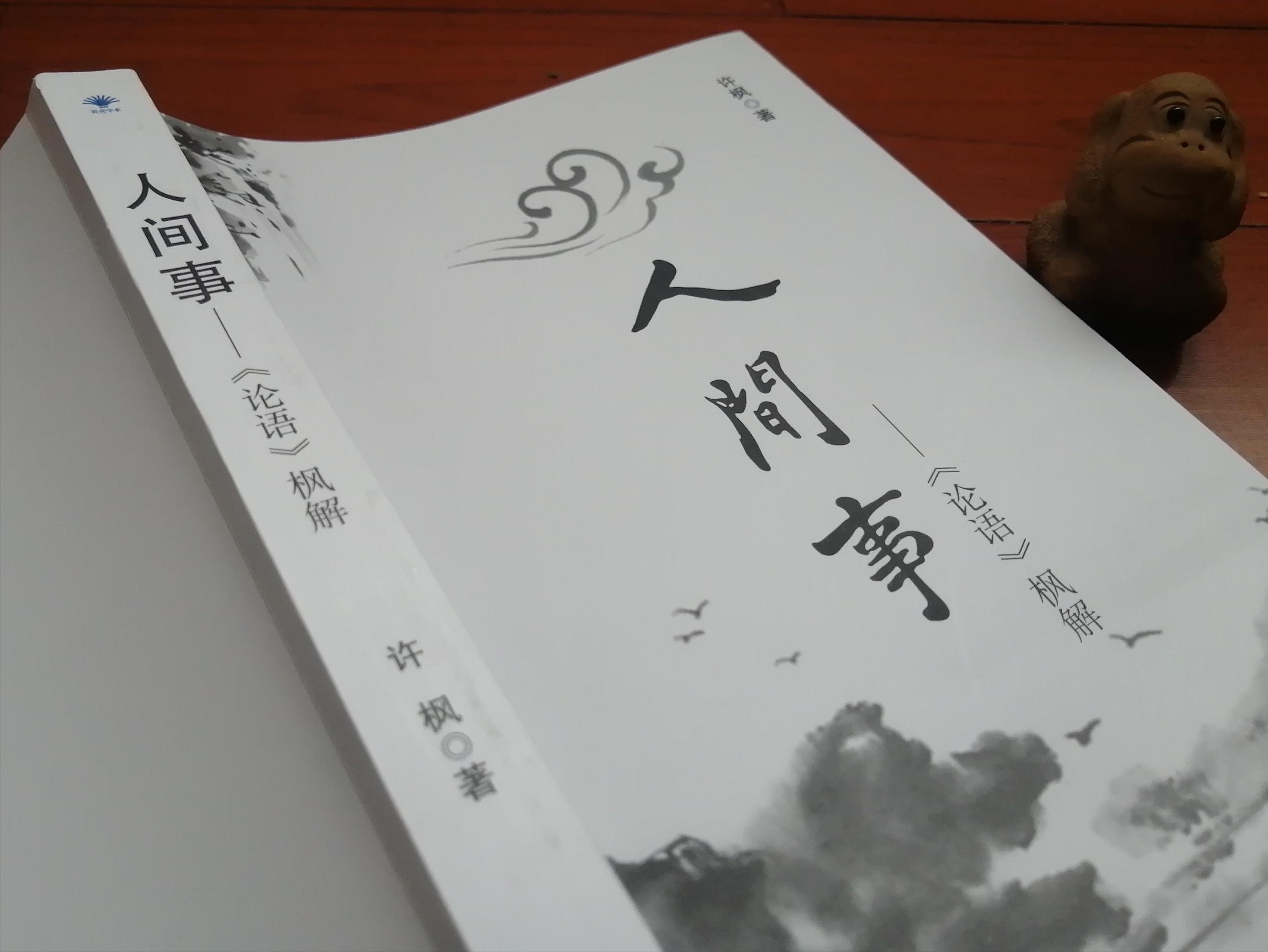 从论语看到孔子是怎么样的人,论语深度解析孔子