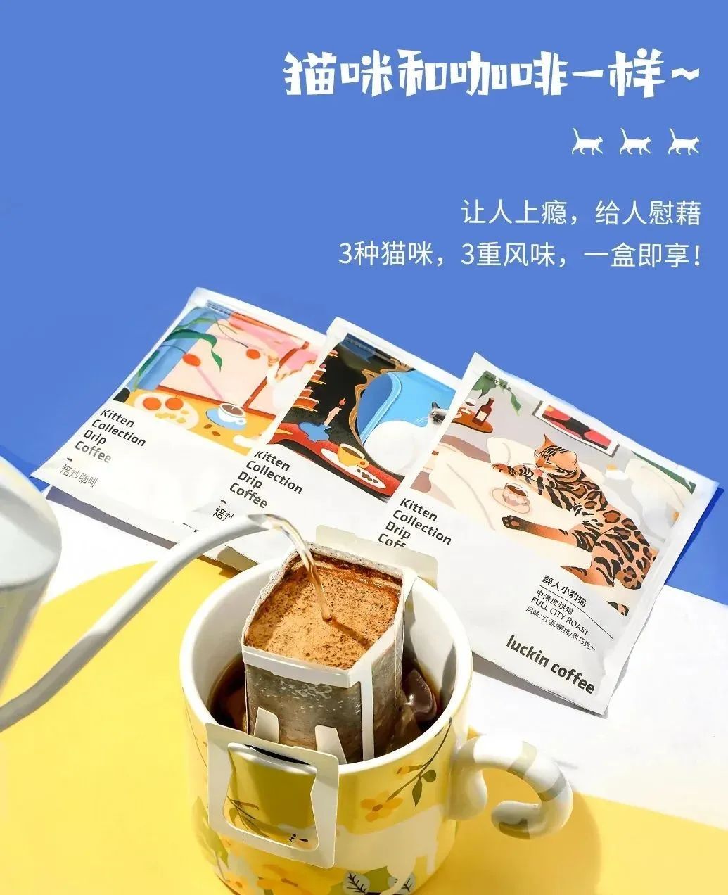 瑞幸咖啡品牌形象,瑞幸咖啡子品牌有哪些