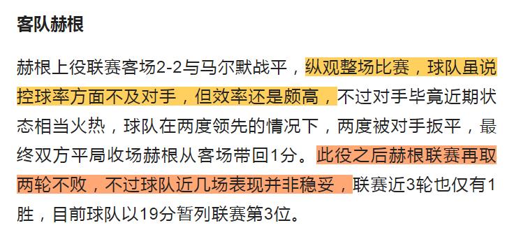 今日竞彩卡斯鲁厄vs汉堡推荐,竞彩德累斯顿vs斯图加特赛事分析