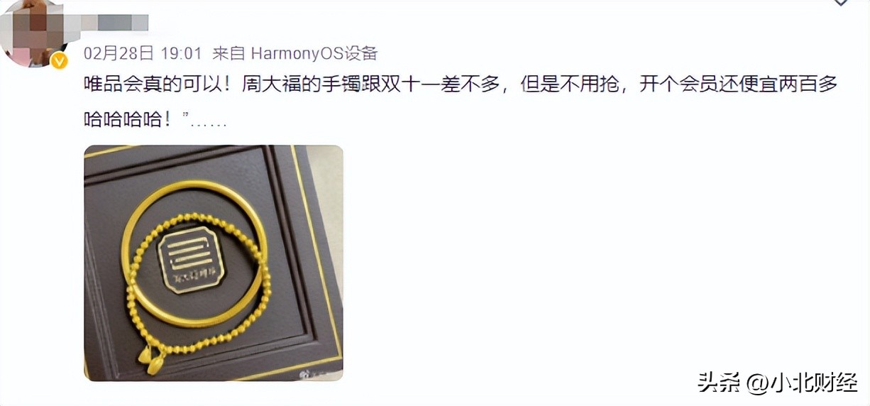 在唯品会上买了一双鞋,在唯品会上买的鞋都是真的吗