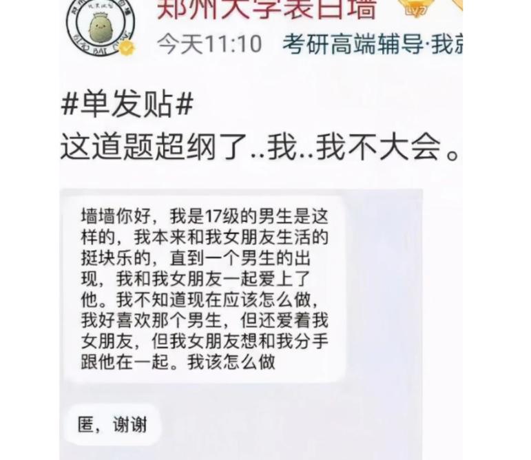 大学表白墙有什么内容,大学表白墙表白内容