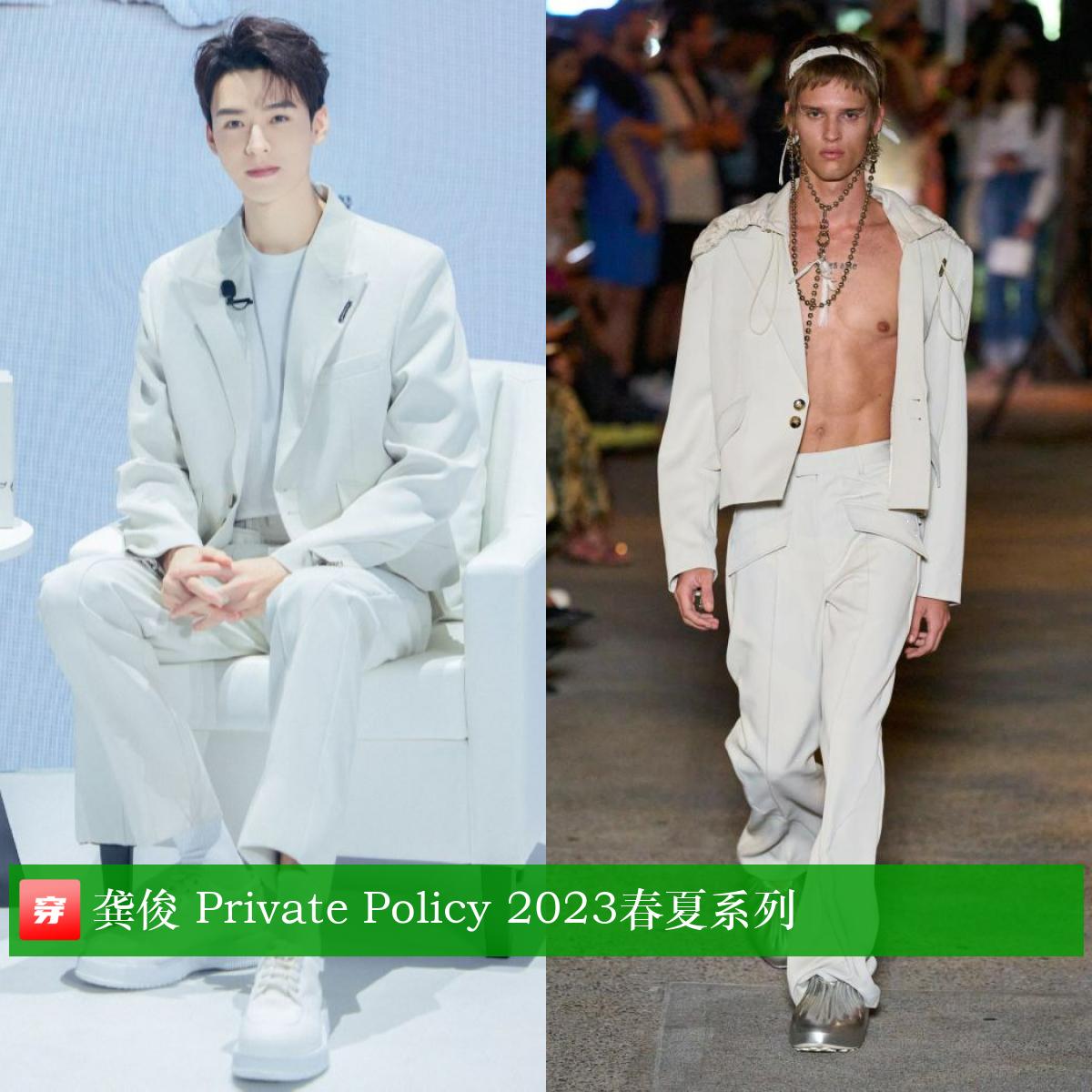 穿搭男明星王一博,王一博肖战最新穿搭