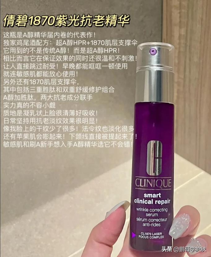 a醇精华有哪些推荐,a醇精华和vc精华可以一起用吗