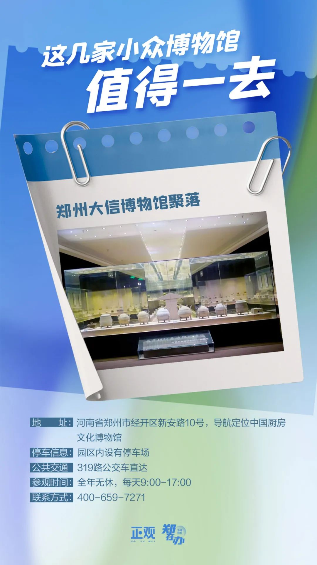 郑州东区有什么科技馆或者博物馆,郑州博物馆文翰街有什么镇馆之宝