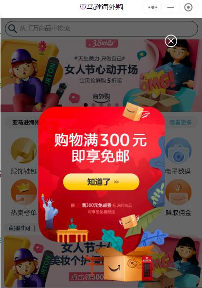 38女人节活动,38妇女节