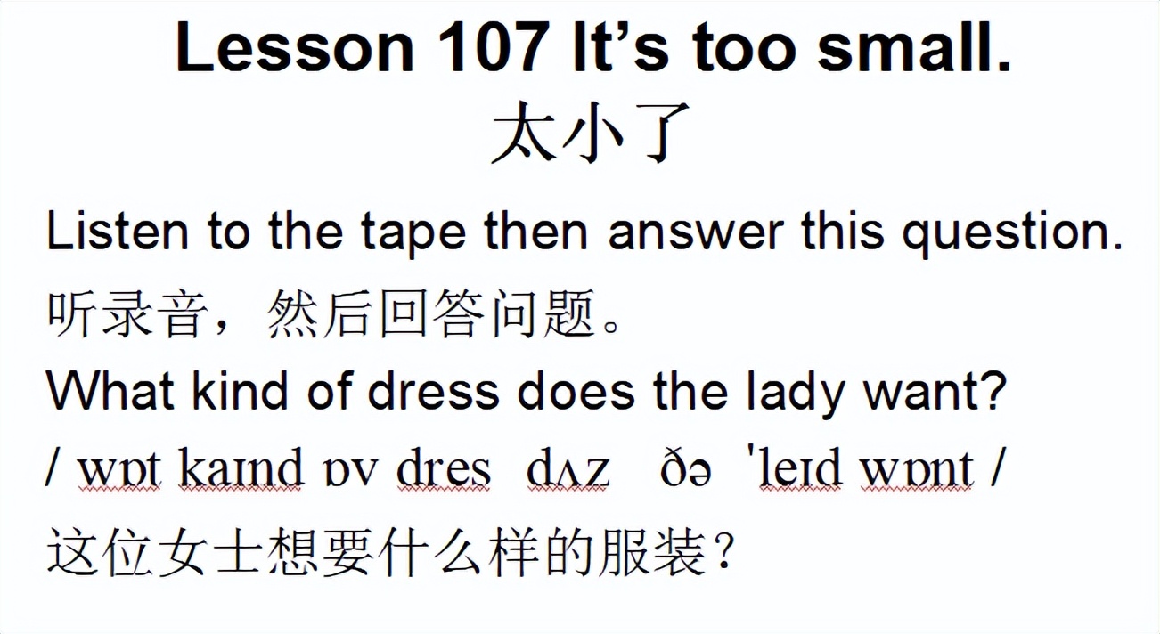新概念英语第一册lesson2,新概念英语第一册lesson1