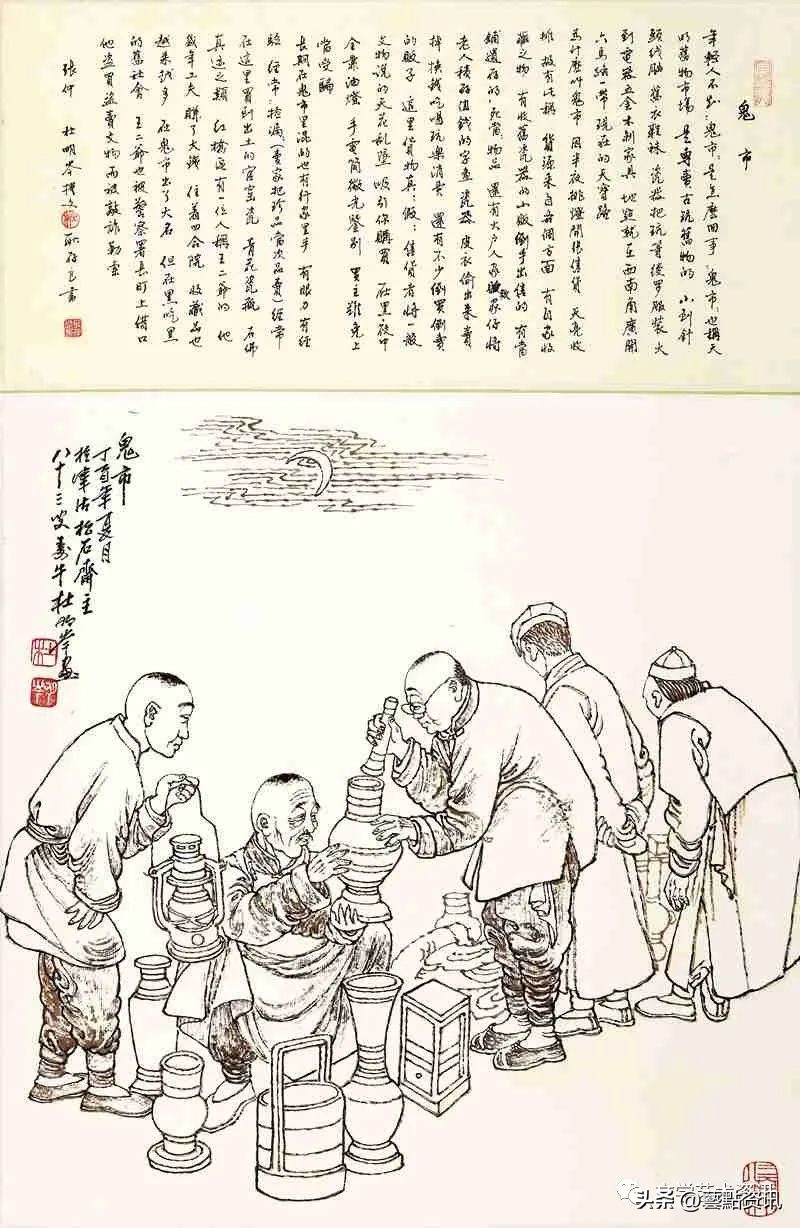 杜明岑《津沽三百六十行》第二辑：市井服务、农耕行旅、旧俗篇