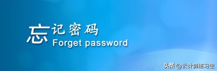 linux忘记密码重置root密码命令,服务器centos系统密码忘记怎么办