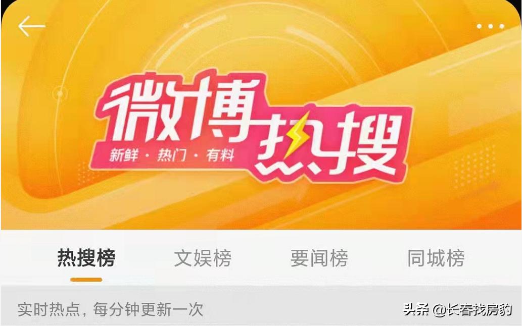 长春解封须知,长春解封条件是什么