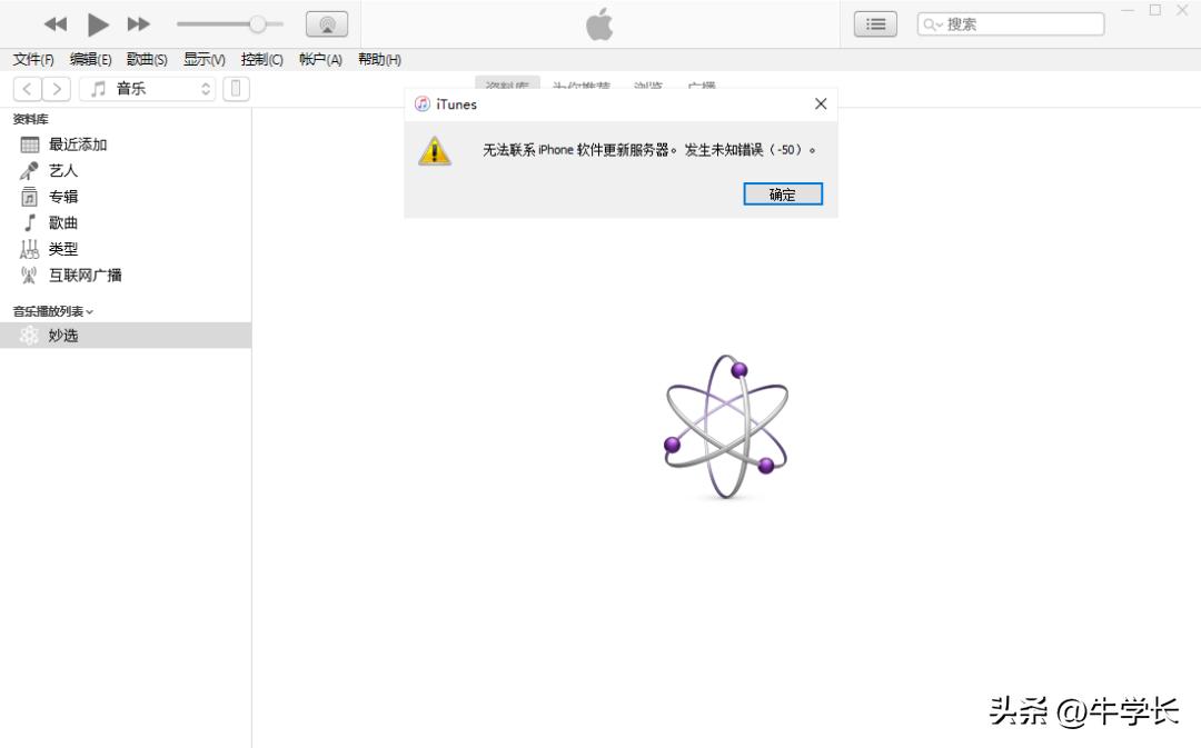 ios16正在更新怎么中途停止更新,更新ios16提示无法验证更新