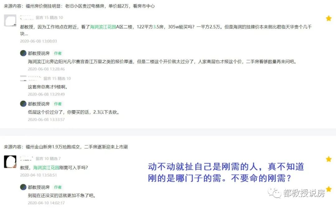 海润滨江值不值,海润滨江三期房价