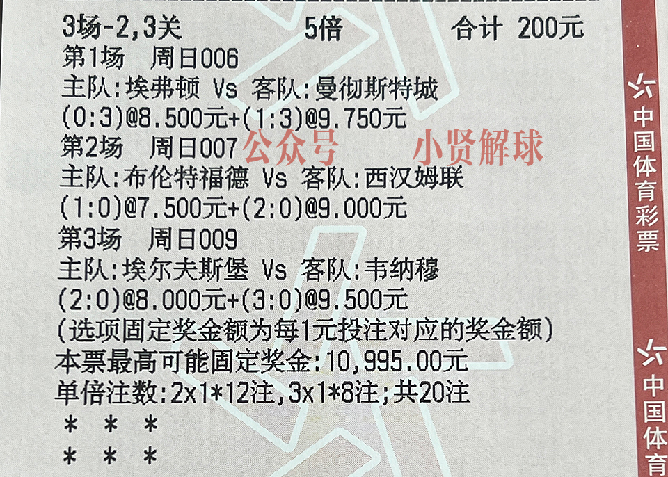 竞彩足球马尔默vs哥德堡,竞彩足球索尔纳pk哥德堡比赛分析