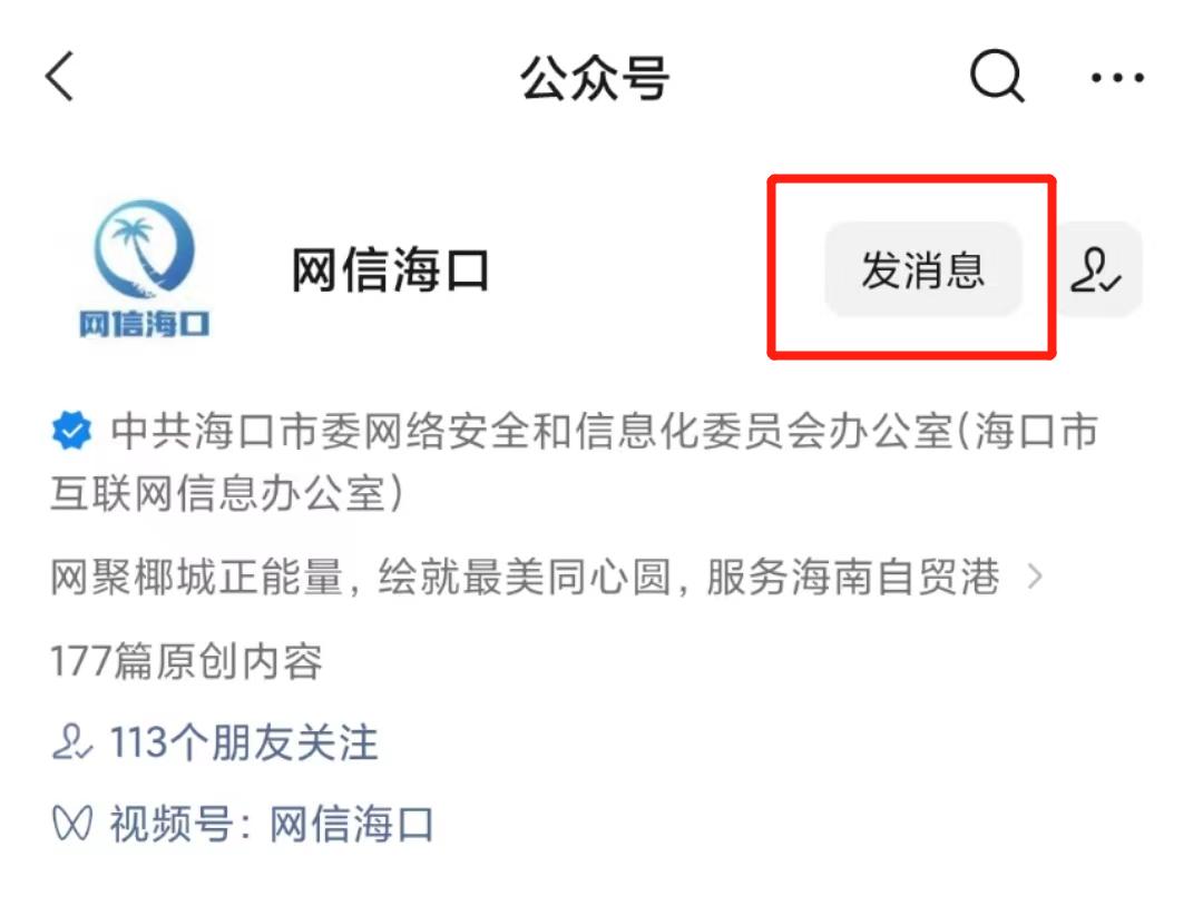 “兔”然心动！网信海口兔年限定红包封面来啦→