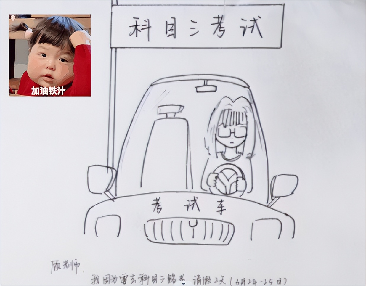 那些大学生离谱的请假条,奇葩请假条大学生