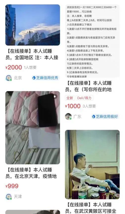 兼职凶宅试睡,除了凶宅试睡员还有其他赚钱的吗