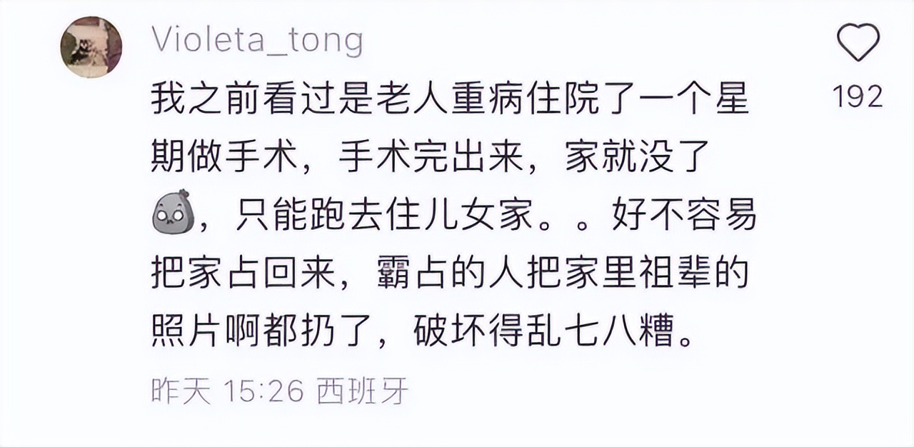 西班牙中国人有没有强占房屋,刷新三观的奇葩