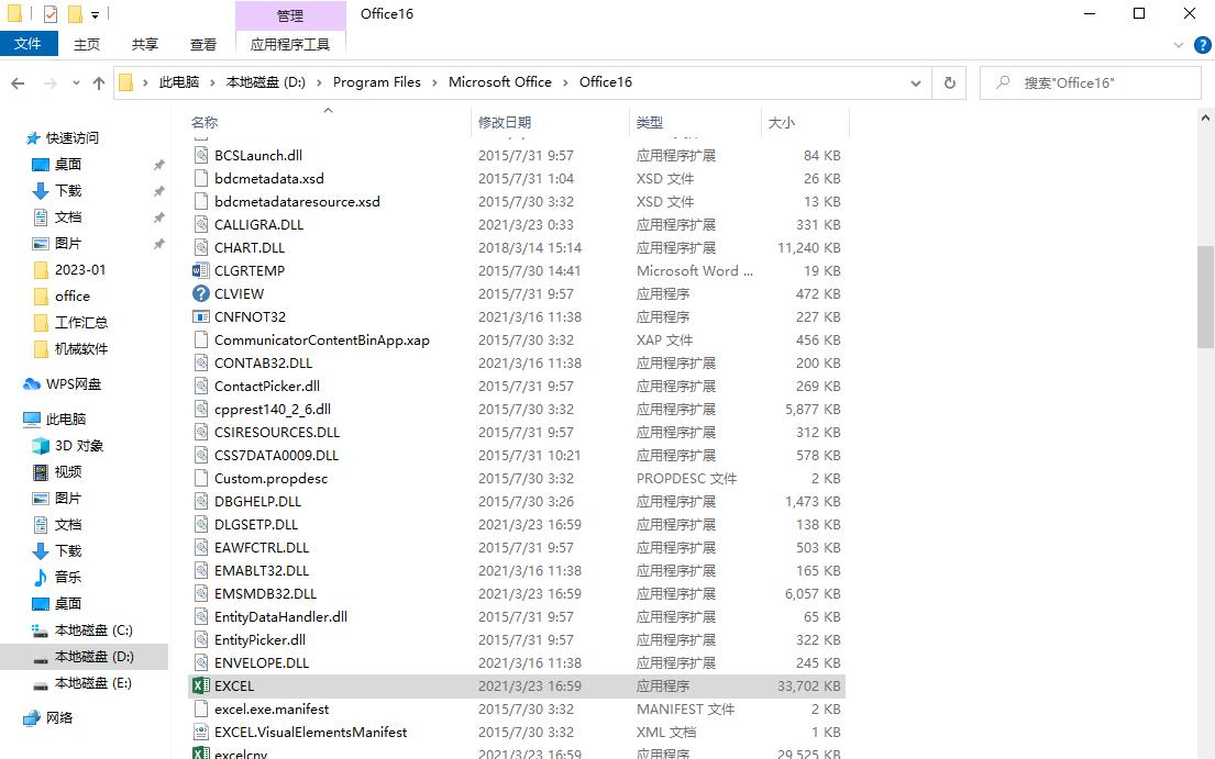 officeword图标变白怎么恢复,officeexcel文件图标变成白色