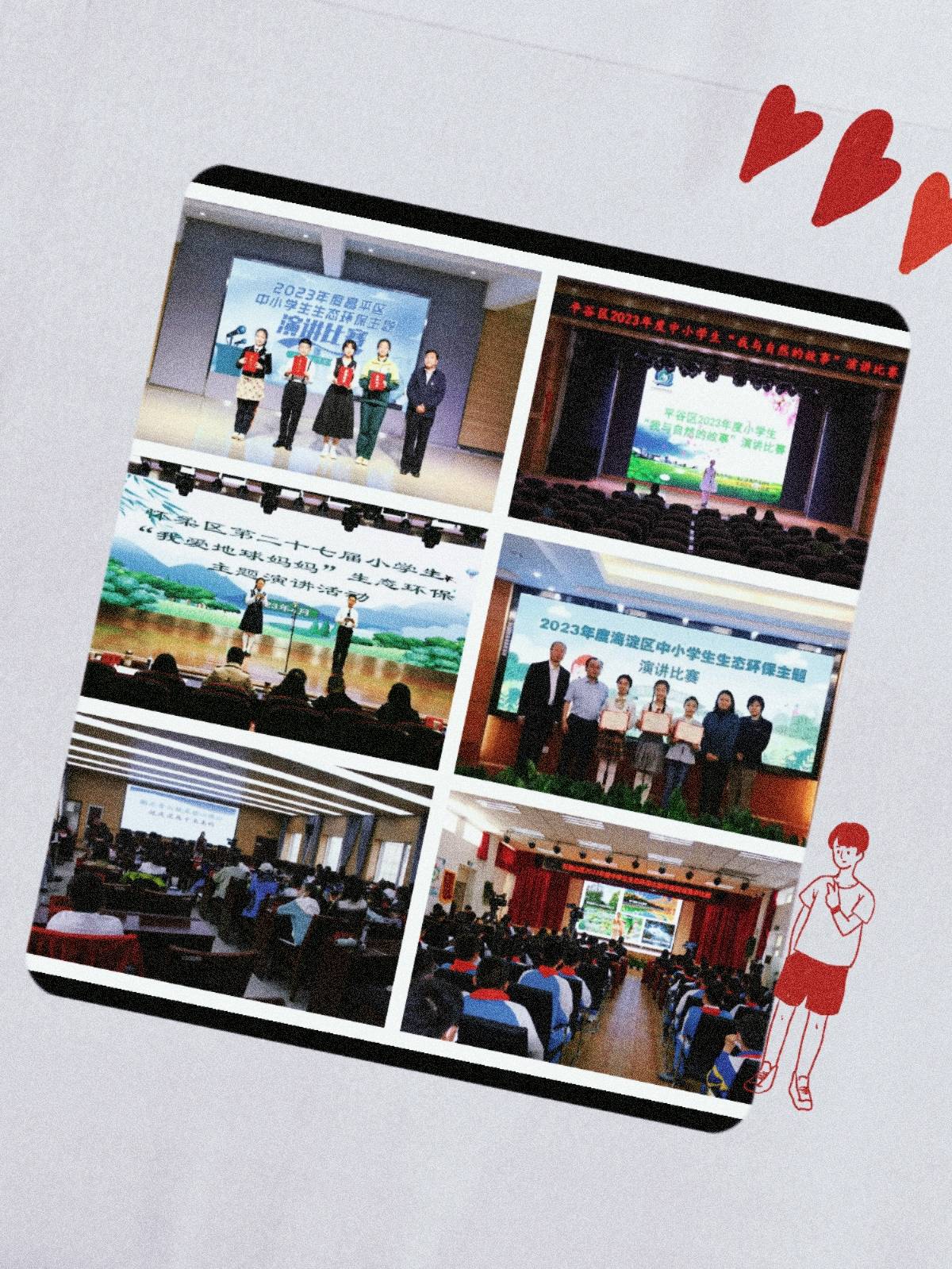 北京市中小学生低碳环保知识竞赛,中小学环境生态保护演讲比赛