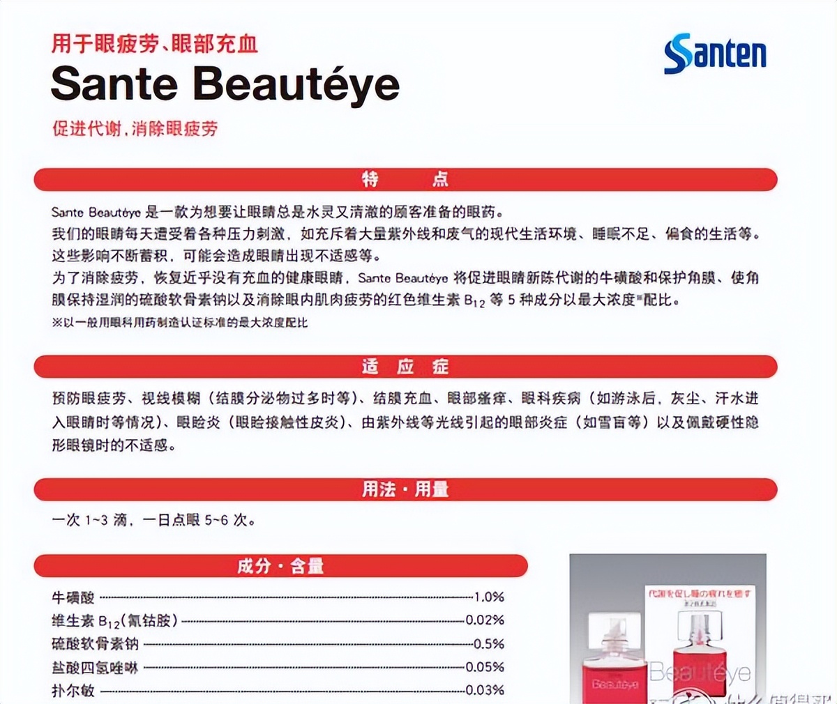 眼睛干痒模糊买什么眼药水好,网红眼药水小心眼睛越用越干