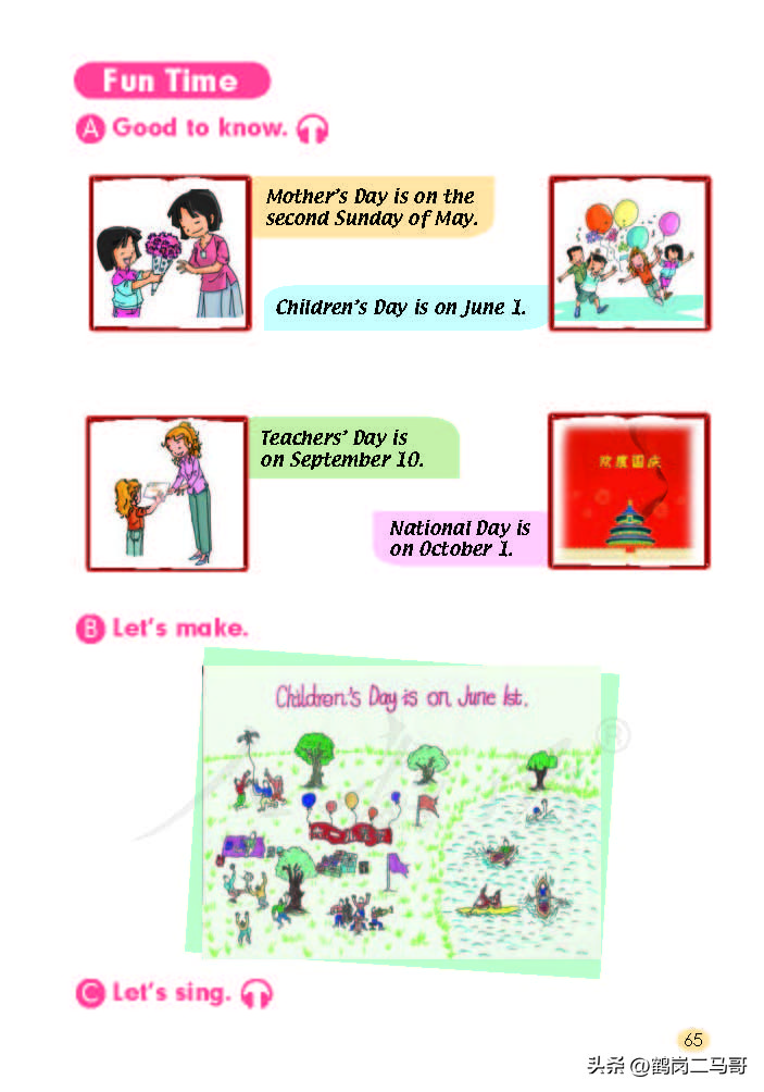 暑假小学预习,暑假预习新初一