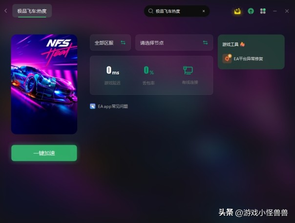 极品飞车21热度修改器推荐,极品飞车21热度快银