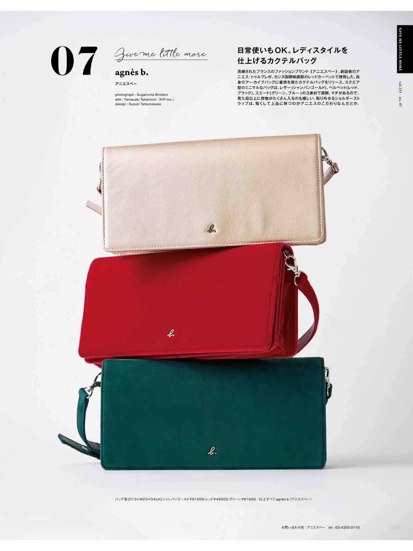 fudge杂志上的单品怎么买,fudge时尚杂志在哪买