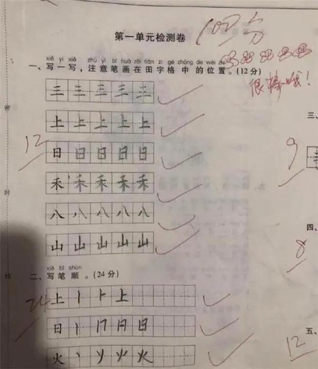 小学语文教师怎么提高平均分,语文教师提高平均分