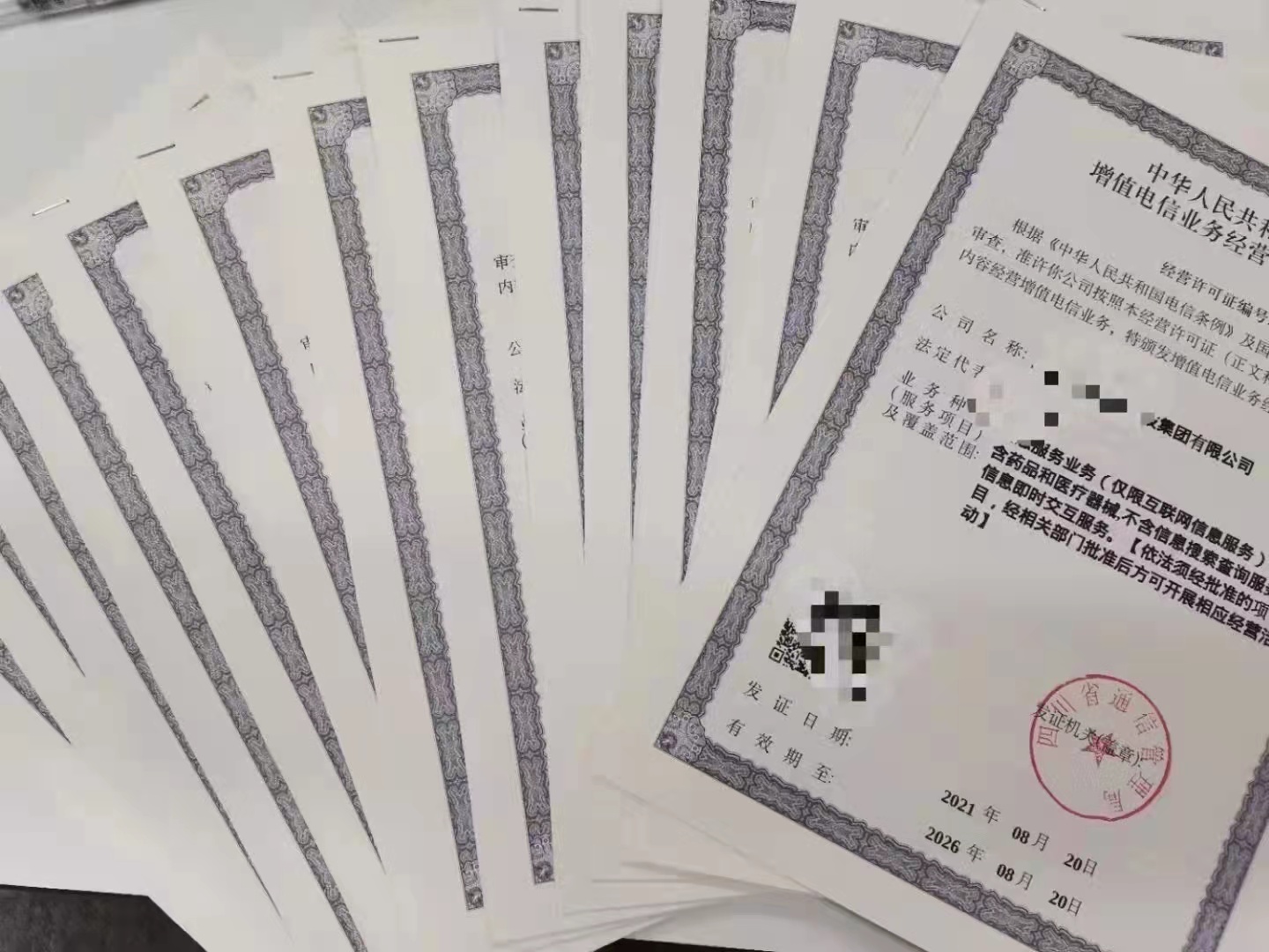 厦门icp经营性许可证申请费用流程,icp许可证网上申请流程