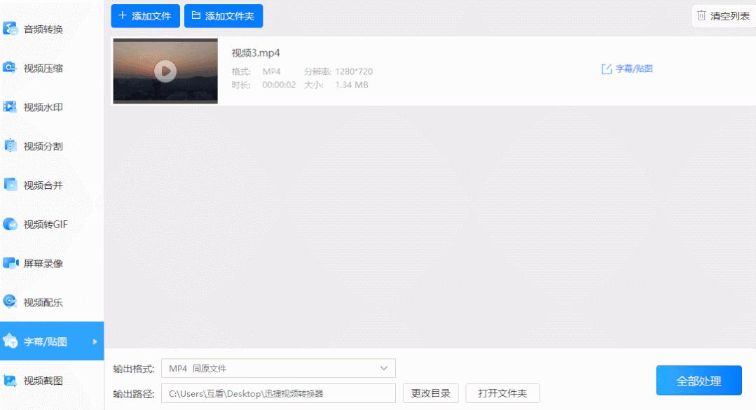 视频怎么添加字幕和人声,视频中如何添加字幕和声音同步