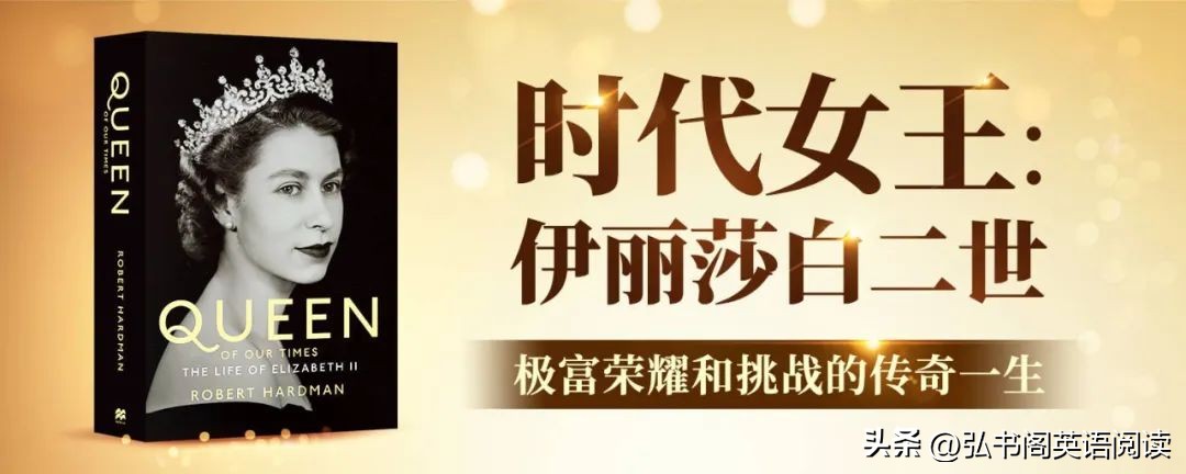 96岁高龄，70年在位，她活成了时代传奇