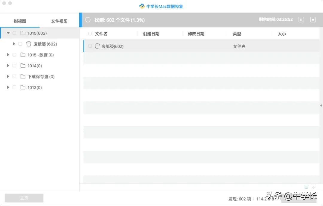 mac倾倒废纸篓和立即删除什么意思,mac怎么直接删除文件不放在废纸篓