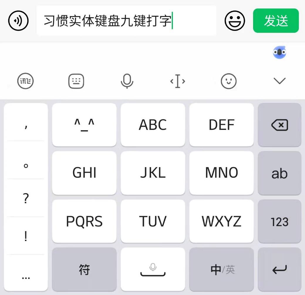 手机键盘26键如何快速打字,手机26键和9键盘打字哪个快